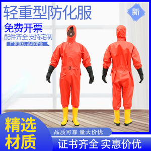 Chemical Protective Suit Full Body Lightweight Acid Alkali Resistant Level 2 Lab Use - Product Image 5