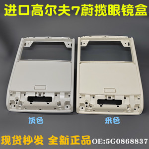 Sunglasses Clips <b>Storage</b> <b>Box</b> 5G0 868 837 Plastic <b>Beige</b> And Gray For Golf Variant Mk7 Passat B8 Roof Mounted - Product Image 5