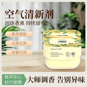 Désodorisant solide Thalo 90g Parfum longue durée pour la maison et la voiture - Product Image 5