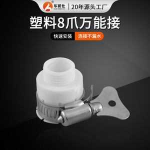 Connecteur de tuyau d'eau à connexion rapide Huabangshi en plastique, fileté 20 mm, pour robinet et tuyau d'arrosage, installation facile - Product Image 4