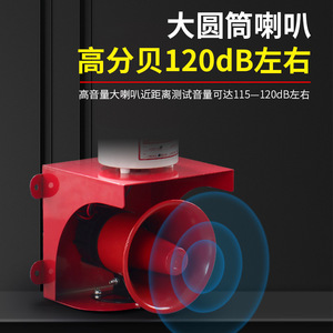 High Decibel Voice Alarm 12V/24V/220V Wall Mount Industrial Fire Warning <b>Light</b> Speaker With <b>Remote</b> Control - Product Image 3