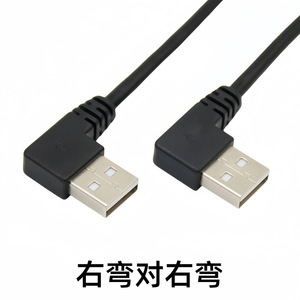Double-angle <b>USB</b> Male <b>To</b> Male Data <b>Cable</b> 3A Fast Charging Copper Wire Left Right Bend <b>USB</b> 2.0 Dual-ended Connection - Product Image 5