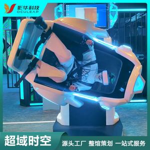 Experiencia de Vuelo Vr360, Museo de Ciencia y Tecnología, Experiencia Virtual Real, Explora el Espacio Misterioso - Product Image 1