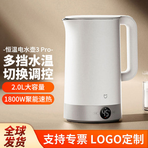 Hervidor eléctrico Xiaojia 3Pro de 2L con control de temperatura constante para uso doméstico - Product Image 2