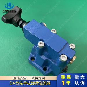 วาล์วระบายแรงดันสูงแบบควบคุมด้วยนักบิน Xingchenrui Da Type Pilot Operated Unloading Relief Valve 100 ลิตร/นาที สำหรับสถานีไฮดรอลิก - Product Image 1