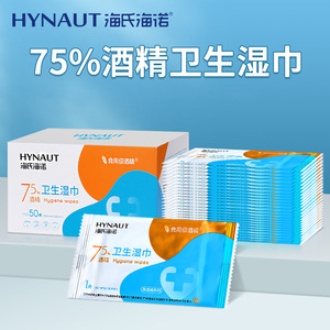 Toallitas Desinfectantes Haishi Hainuo con 75% de Alcohol, 150mmx180mm, Paquete Individual, Limpieza y Desinfección - Product Image 5