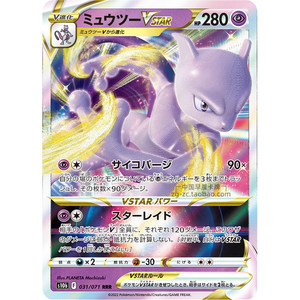 JP Card Monster S10b Booster Pack Amélioré Monster GO Mewtwo VSTAR Holo Scellé en Usine - Product Image 2
