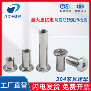 Eight Directions 304 Stainless Steel Beveled Flat Head Hex Socket Lock Nuts JIS B1181 Grade B A2-70 Power Equipment - Product Image 3