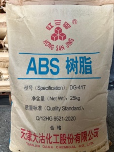 Granulés de résine ABS vierge de haute qualité, poudre résistante à l'usure fabriquée à partir de matière plastique, poudre ABS résistante - Product Image 2