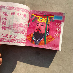 Venta Directa de Fábrica, Marca OEM, 10k Billetes de Dinero Fantasma de Gran Tamaño, Forma Rectangular, Yin Chao, 100 Piezas, Papel para Uso en Culto - Product Image 5