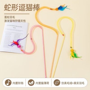 Nueva varita elástica para provocar gatos con malla, bolsillos, plumas, insectos, gusano, interactiva, autoentretenedora y - Product Image 5