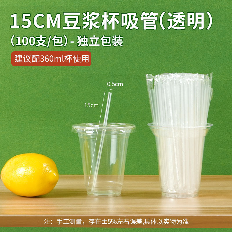 Paille transparente pour smoothie