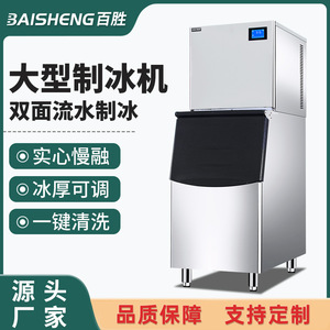 เครื่องทำน้ำแข็งรูปพระจันทร์เสี้ยวสแตนเลสเชิงพาณิชย์ 220V อัตโนมัติเต็มรูปแบบ พร้อมไฟสีฟ้า สำหรับร้านชานม - Product Image 5