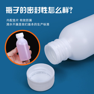 Botella de Muestreo Gold Jade de 100 ml, Botella de Reactivo Sellada de HDPE para Envasado de Productos Químicos Agrícolas - Product Image 4