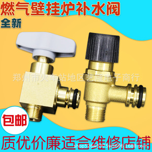 Válvula de suministro de agua de latón de 12 mm con manija manual para accesorios de caldera montada en la pared - Product Image 5