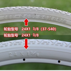Roue arrière sans air en polyuréthane PU pour fauteuil roulant, pneu plein 24x1 3/8 (37-540) - Product Image 1
