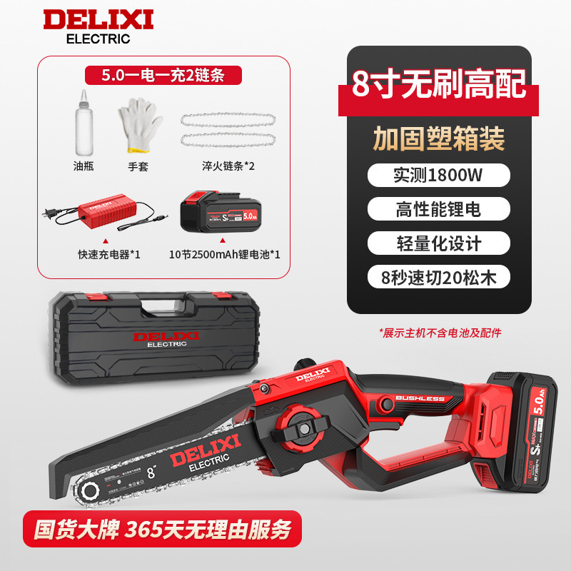 Delixi new free [8 inch 5.0AH electric] double chain gloves oil pot
