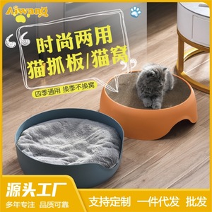 Aisenka Round <b>Cat</b> Scratcher Dual Use Bed Wear Resistant Corrugated Cardboard Modern Style Low Height All Seasons - Product Image 5
