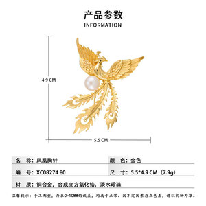 Golden Phoenix Brooch Copper Alloy With Freshwater Pearl Women's Fashion Jewelry Gift - Product Image 3