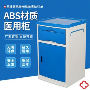 Abs Material Medical Cabinet With <b>Drawer</b> And Door For Hospital Ward Beauty Salon Nursing Home <b>Storage</b> Use - Product Image 1