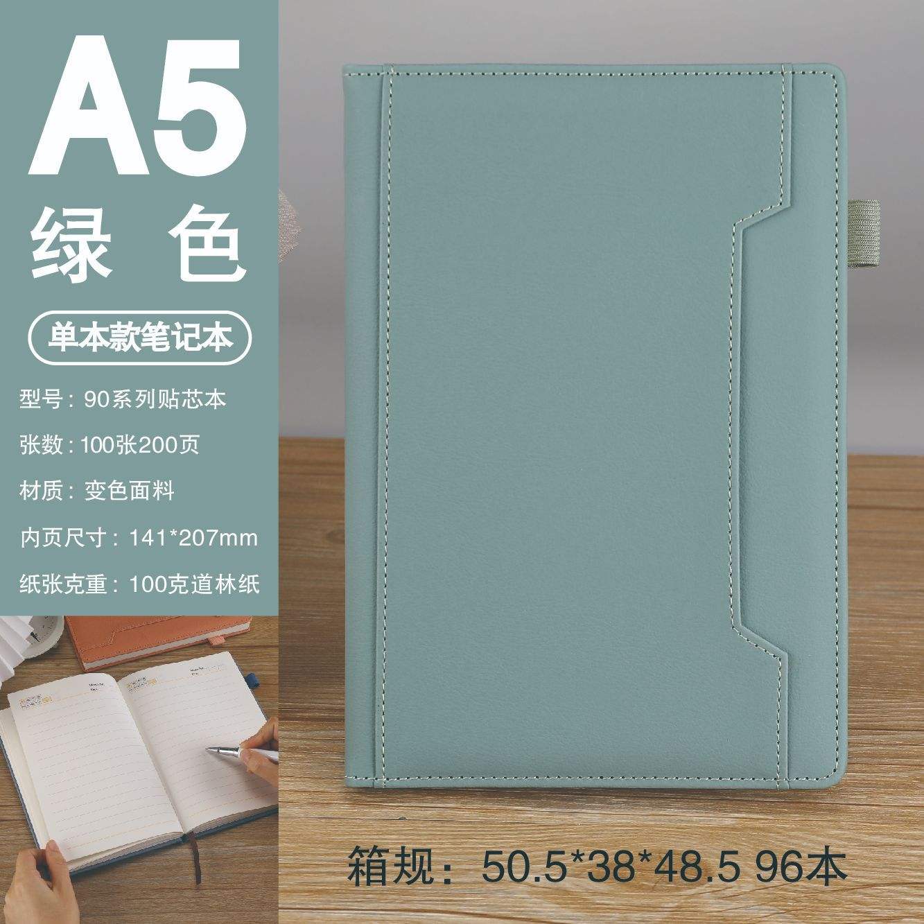 สีเขียว A5