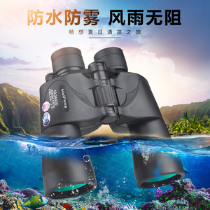 Binoculares MaiFeng 10X50 DPSI con Visión Nocturna para Uso en Exteriores - Product Image 3