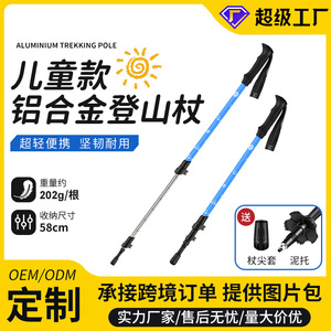 Children's Hiking Poles Aluminum Alloy 3 Sections Adjustable Telescopic Anti Slip Outdoor Walking Sticks - Product Image 5