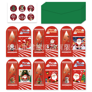 Carte de vœux pliée de Noël, carte d'invitation personnalisée pour les fêtes, enveloppe en papier écologique pour la Saint-Valentin et les anniversaires - Product Image 6