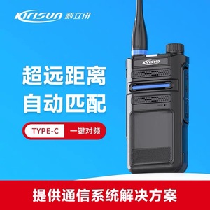 Radio portable Kirisun Pt-570, portée 3km-5km, batterie rechargeable, charge Type-C, utilisation en extérieur - Product Image 2