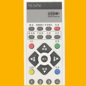 คริสตัลบีดส์ Yk-54pm รีโมทคอนโทรลสำหรับทีวีสกายเวิร์ธ 20.5x5x2.5 ซม. รหัสคงที่สีเงินสีดำ - Product Image 3