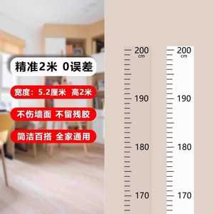 Autocollant mural transparent amovible de 200 cm pour chambres d'enfants, en PVC, design vertical - Product Image 2