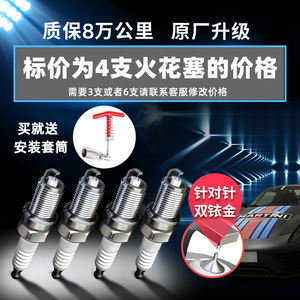 Bujía Nkg Compatible con Carreras, Doble Iridio, N-<span class=keywords><strong>g</strong></span>-k C7hsa para Motocicleta <span class=keywords><strong>Changan</strong></span> CS55 <span class=keywords><strong>UNIT</strong></span>-T Alsvin - Product Image 3