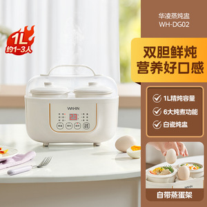 Olla de Cocción Lenta Eléctrica Wahin 1-2L Multifunción para Sopas y Papillas, Blanca, con Doble Recipiente y Función de Reserva - Product Image 2