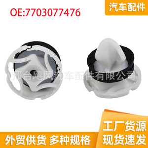 คลิปยึดแผงประตูรถยนต์ Hurricane Auto Parts รุ่น 95508766 สำหรับ Citroen Peugeot Renault Vauxhall ใช้สำหรับยึดตกแต่งภายใน - Product Image 5