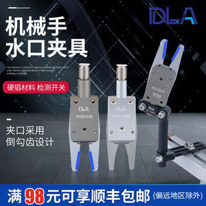 Mini Pinza Robótica DLA CHK-ES-08/EM/EL12-C DGRZ12EM, Interruptor con Sensor para la Industria de la Construcción y Minorista, Motor de Robot - Product Image 4