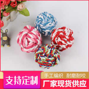 ของเล่นสุนัข ลูกบอลเชือกฝ้าย ขนาด 7 ซม. ของเล่นเคี้ยวแบบถักทนทาน ขนาดกลาง - Product Image 2