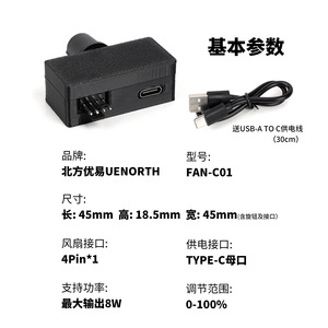 Easy Pwm Speed Controller 4 Wire Fan Control Type <b>C</b> Power Supply Diy Water Cooler Pump C01 - Product Image 4