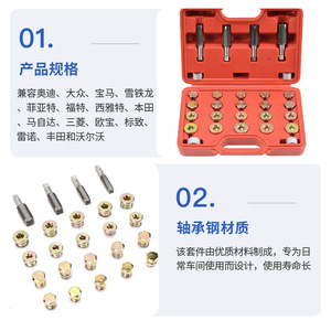 Oil Pan Thread Repair <b>Tool</b> <b>Set</b> 64 Piece Automotive <b>Mechanical</b> Repair Kit Alloy Steel Hand <b>Tools</b> - Product Image 5