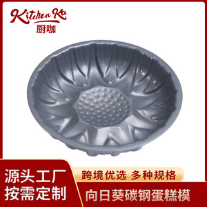 Molde para pastel de girasol, molde redondo de acero al carbono antiadherente, fácil de desmoldar, para herramientas de repostería caseras DIY - Product Image 5