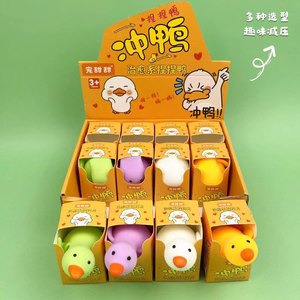 Duck Crush for stress relief, Duck Kneading Fun to release, Flour Ball stress-relieving <b>magic</b> toy, bestseller, Douyin hit, slow - Product Image 6