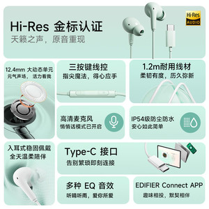 Auriculares con cable Edifier H230P tipo C, con controlador de 12,4 mm, cable duradero para teléfono móvil, música, juegos y desplazamientos - Product Image 2