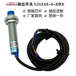 Interruptores de Proximidad Inductivos Metálicos LJ12A3-4-Z/BX de Suministro Directo de Fábrica, Forma Cilíndrica, Alta Calidad - Product Image 6