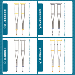 Béquilles sous-bras Xinchuangjia en acier inoxydable, télescopiques et réglables, pour la marche et le soutien des jambes - Product Image 5