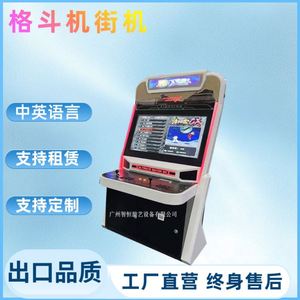 สตรีทไฟท์เตอร์ เด็กๆ โต้ตอบกับผู้ปกครอง ต่อสู้กัน วิ่งมาหา วีสต์วอร์ด เจอร์นีย์ บ็อกซิ่ง คิง 97 ออลอินวัน ซอร์ส - Product Image 1