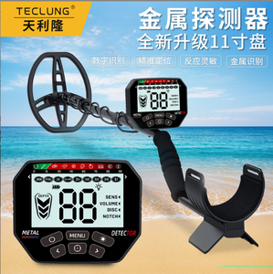 Détecteur de métaux industriel certifié CE avec écran LCD haute sensibilité et performances stables sur la plage - Product Image 5