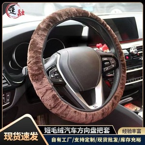 Plush Steering Wheel Cover Beige 38cm Warm Winter Non Slip Car Accessory - Product Image 5