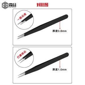 Pince à épiler ESD noire Moriya Sengu 1,0 mm, emballage sous blister, pointes pointues et courbées, usage industriel - Product Image 5
