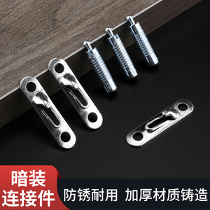 Conector oculto de acero laminado en frío y aleación de zinc Ying Sheng para armario, diseño moderno y sencillo. - Product Image 3