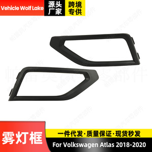 Encadrements de feux antibrouillard Volkswagen Atlas 2018-2020 en ABS à clipser sur le pare-chocs avant - Product Image 3
