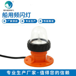 BSW9812 Luz de Posición Nocturna Marina de 13W, Reflector de Emergencia para Bote Salvavidas y Señal de Rescate, Luz Estroboscópica de Señalización para Navegación - Product Image 3